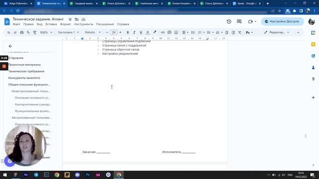 TASK TRACKER — Презентация мобильного приложения для планирования задач[Школа дизайна UPROCK] смотреть онлайн