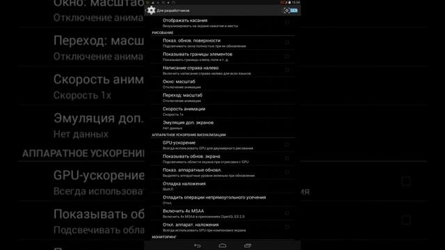 Как открыть меню разработчика для разработчиков