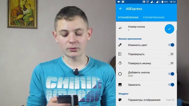 Как сделать клон приложения на Андроид смотреть онлайн