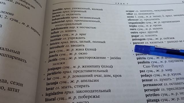 Как запоминать иностранные слова смотреть онлайн