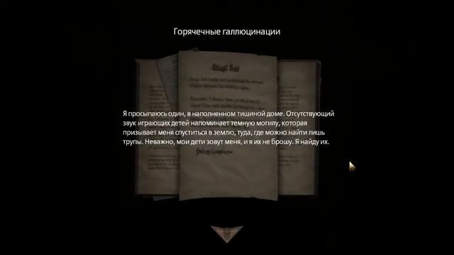 Amnesia A Machine For Pigs - Воспоминания и документы смотреть онлайн