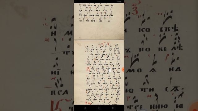 ГОСПОДИ БОЖЕ МОЙ ИЗ НОЩИ ИРМОС ГЛАС 7 ЗНАМЕННАЯ КРЮКОВАЯ НОТАЦИЯ ЗНАМЕННОЕ ПЕНИЕ