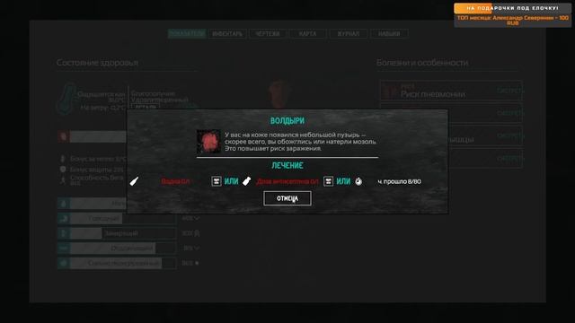 Northern Lights - Выживание зимой в Сибири - Обзор, прохождение #1 (стрим)