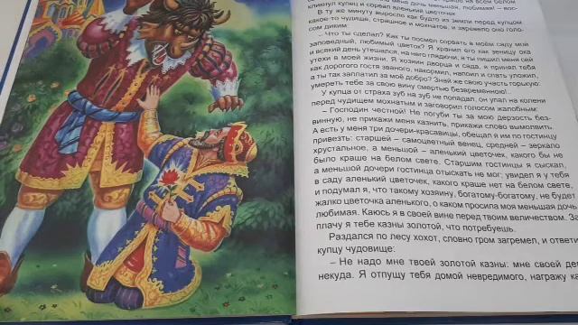 Аленький цветочек. часть 1 смотреть онлайн