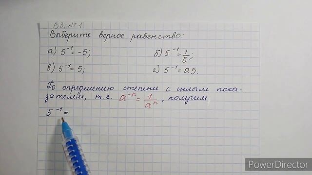 Вариант 3, № 1. Степень с целым отрицательным показателем. Пример 1 смотреть онлайн