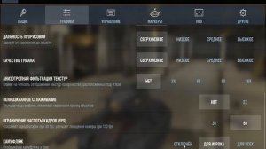 ТАНКИ БЛИЦ BLITZ ПОВЫШАЕМ ФПС. Wot Blitz на слабом пк.