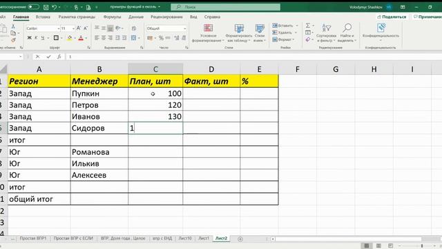 как сделать таблицу в EXCEL смотреть онлайн
