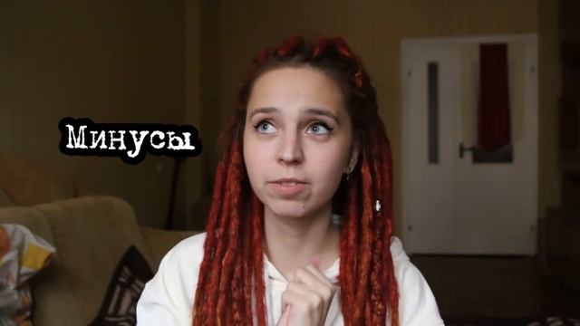 ДЕ Дреды | Мой опыт, плюсы, минусы, советы смотреть онлайн