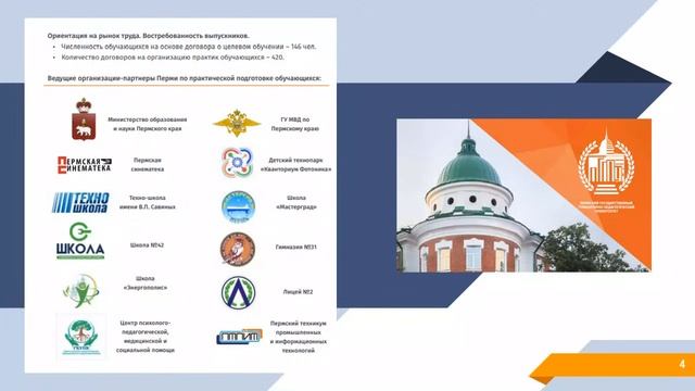 Выступление руководителей университета о поступлении в ПГГПУ смотреть онлайн
