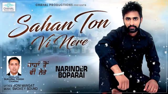 sahan ton vi nere || narinder boparai || noni mangat || smokey sound || chahal productions смотреть онлайн