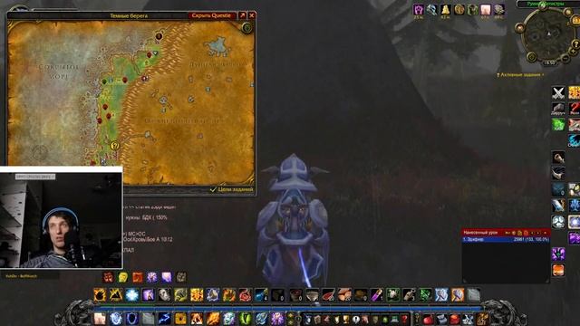 WOW - WOTLK Classic | Цель - Пройти игру полностью (60/1099) | Дреней - Шаман 40-й уровень | Часть смотреть онлайн