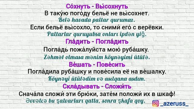 Rus Dili Oyrenmek, Izahli. Rus Dilinde Ev Isleri.