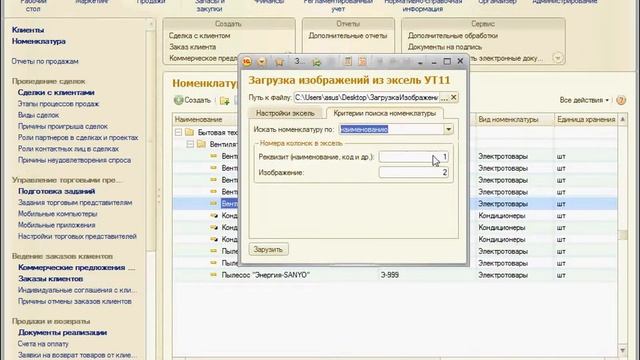 Загрузка изображений в 1С по данным из excel смотреть онлайн