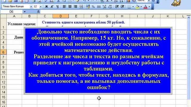 Секреты Excel смотреть онлайн