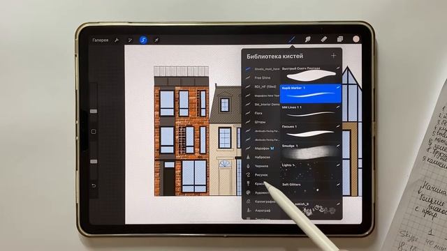 Нескучные текстуры I Рисуем в Procreate I Разбираем базовые функции и кисти смотреть онлайн
