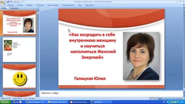 Как сделать слайды для презентации и перевести их в ПДФ формат смотреть онлайн