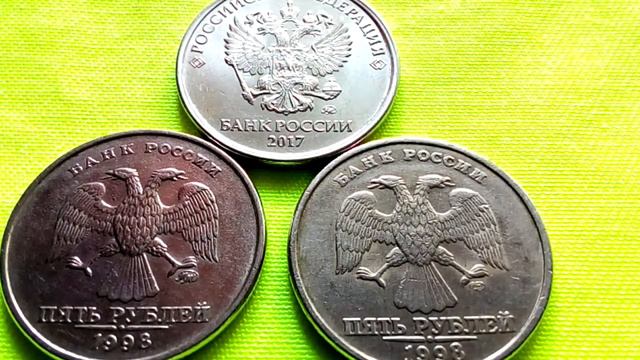 Цена 5 рублей России 1998 и 2017 годов смотреть онлайн