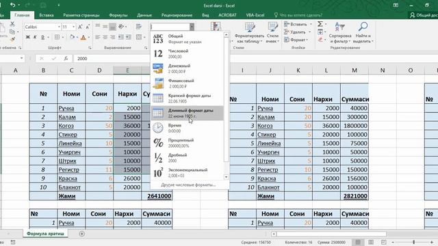 Excelda ishlash - МВ №17 ЧИСЛО КОМАНДАЛАРИ ( microsoft excel tutorial ) ( excel tutorial ) смотреть онлайн