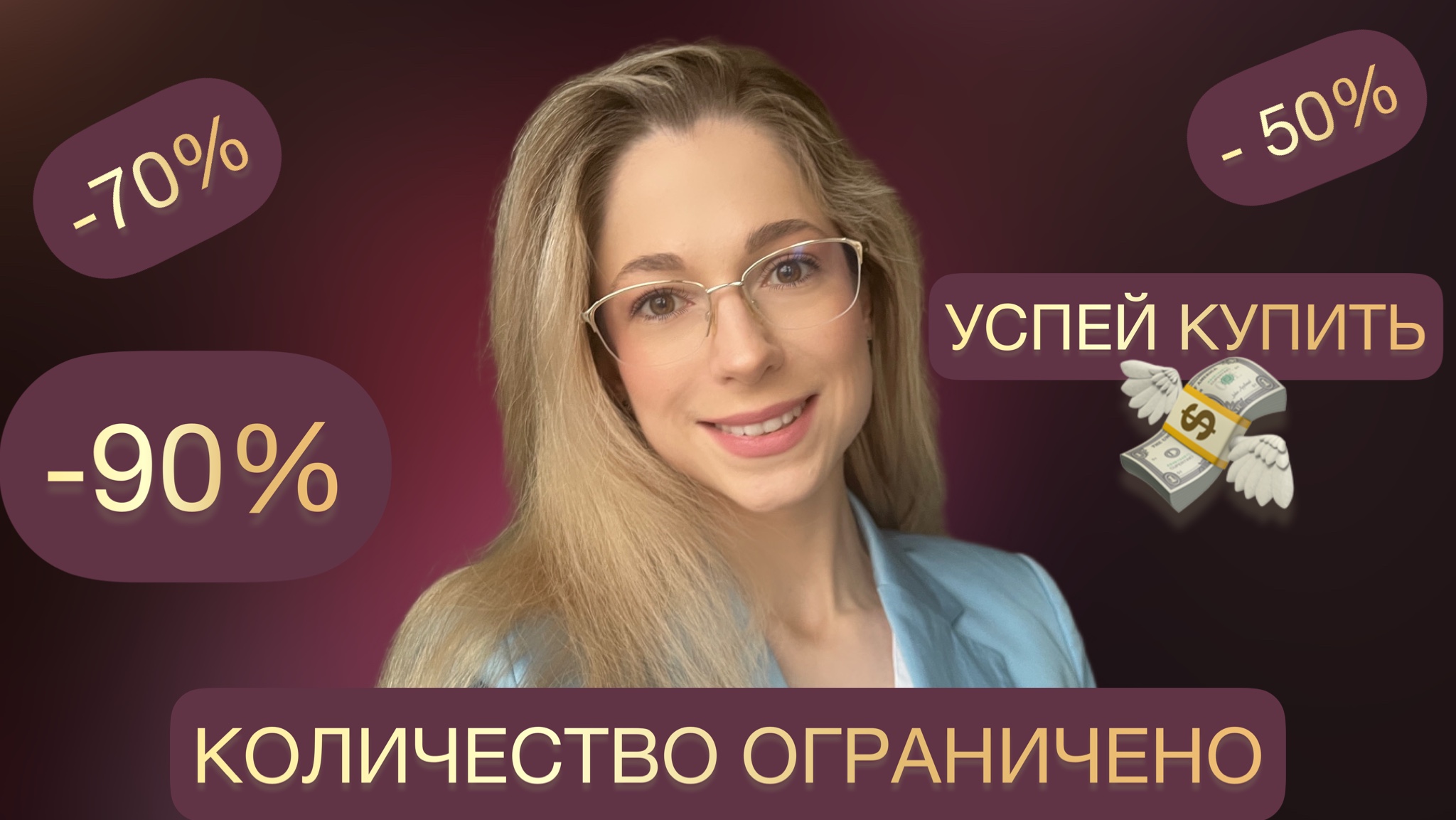 ЧЁРНАЯ ПЯТНИЦА // КАКИЕ ПСИХОЛОГИЧЕСКИЕ УЛОВКИ ЗАСТАВЛЯЮТ ВАС ПОКУПАТЬ?