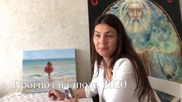 Украина июль 2020 прогноз таро. смотреть онлайн