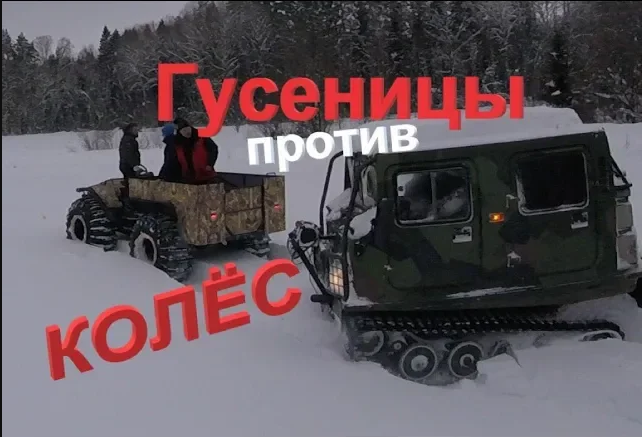 Гусеницы против Колёс!! Лось BV-206 и БТХ-2 в глубоком снегу! смотреть онлайн