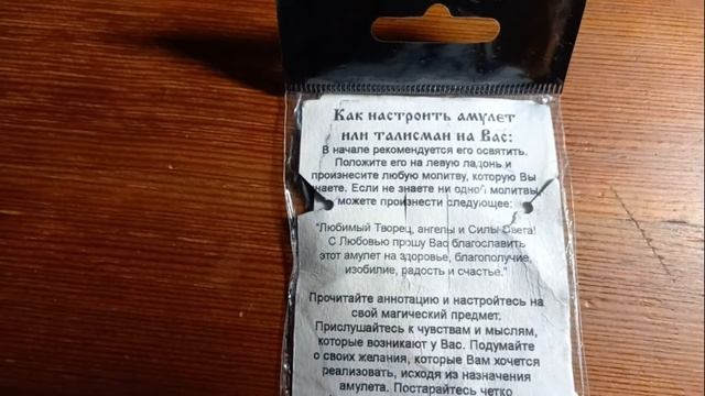Сувенирные славянские талисманы, алтайские монеты смотреть онлайн