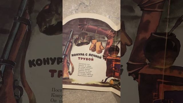 «Подарок», Юрий Кушак, 1990 год, Продаю книгу смотреть онлайн