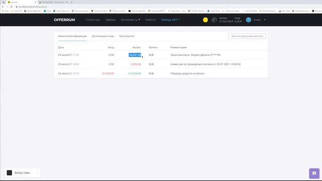 Как создать Пожизненный доход на SP офферах 2021/Новинка этого года!!! смотреть онлайн