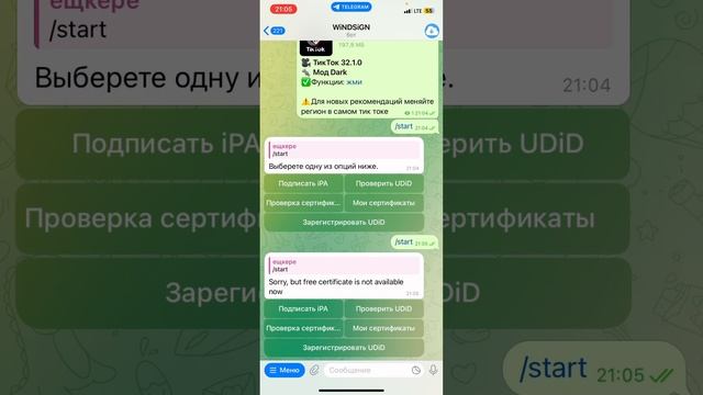 как скачать мод на тик ток без скарлета