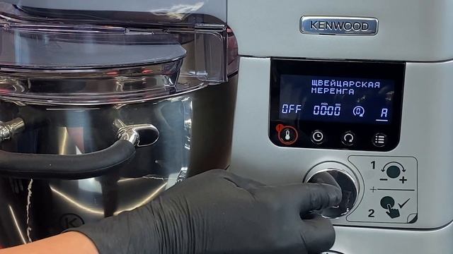 Готовим швейцарскую меренгу на Kenwood Cooking Chef / Автоматические программы смотреть онлайн