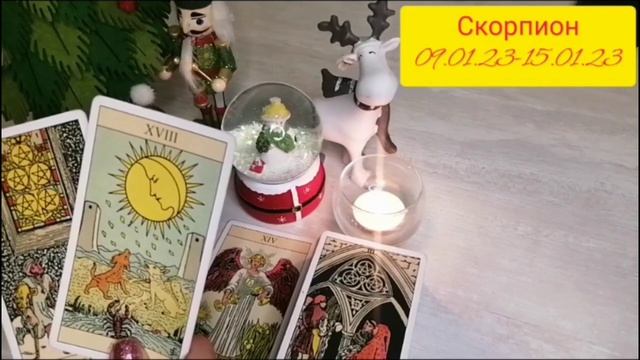 СКОРПИОН. РАСКЛАД ТАРО с 9 по 15 января 2023 года. Какие сюрпризы преподнесет эта неделя? смотреть онлайн