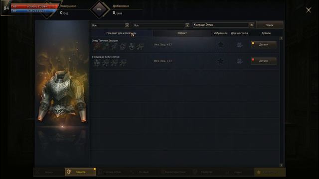 { Lineage 2 ESSENCE } Прокрут 90 РАНДОМКРАФТОВ от Работяги|Повезет или нет? смотреть онлайн