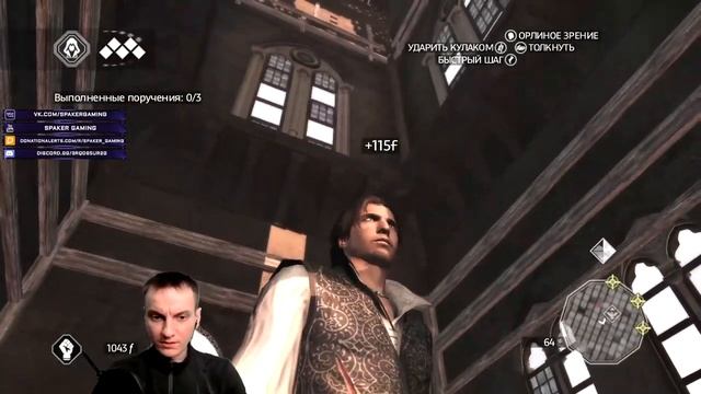 БАТЯ ЗА РЕШОТКОЙ #2 ► ASSASSIN'S CREED 2► Прохождение! смотреть онлайн