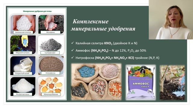 Удобрения смотреть онлайн