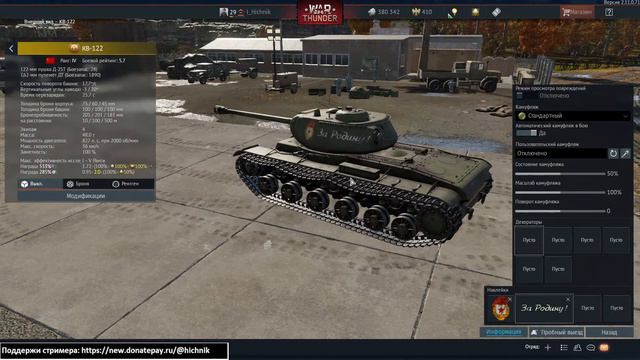 Горелый стрим по War Thunder! смотреть онлайн