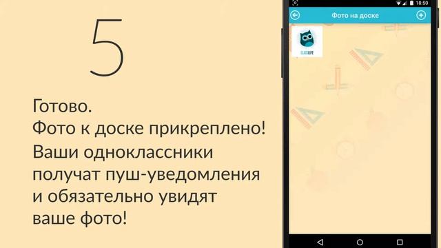 10. Как прикрепить фото к доске? смотреть онлайн