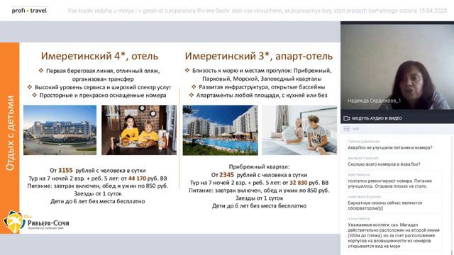 Все краски отдыха у моря и в горах от туроператора «Ривьера-Сочи» смотреть онлайн