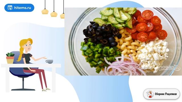 Сборник рецептов