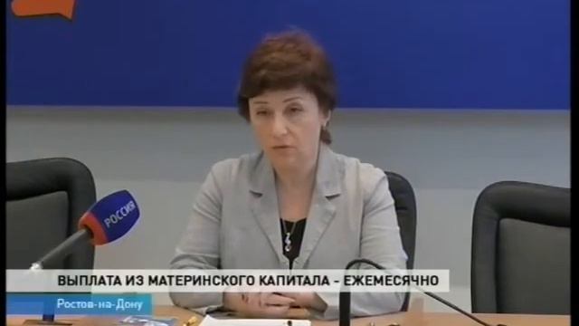 Как получить ежемесячную выплату из маткапитала смотреть онлайн