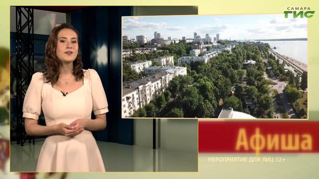Полная программа Дня города / "Афиша" от 07.09.2024 смотреть онлайн