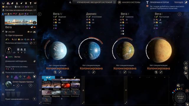 Endless Space 2: пробуем экономический мод #2 смотреть онлайн
