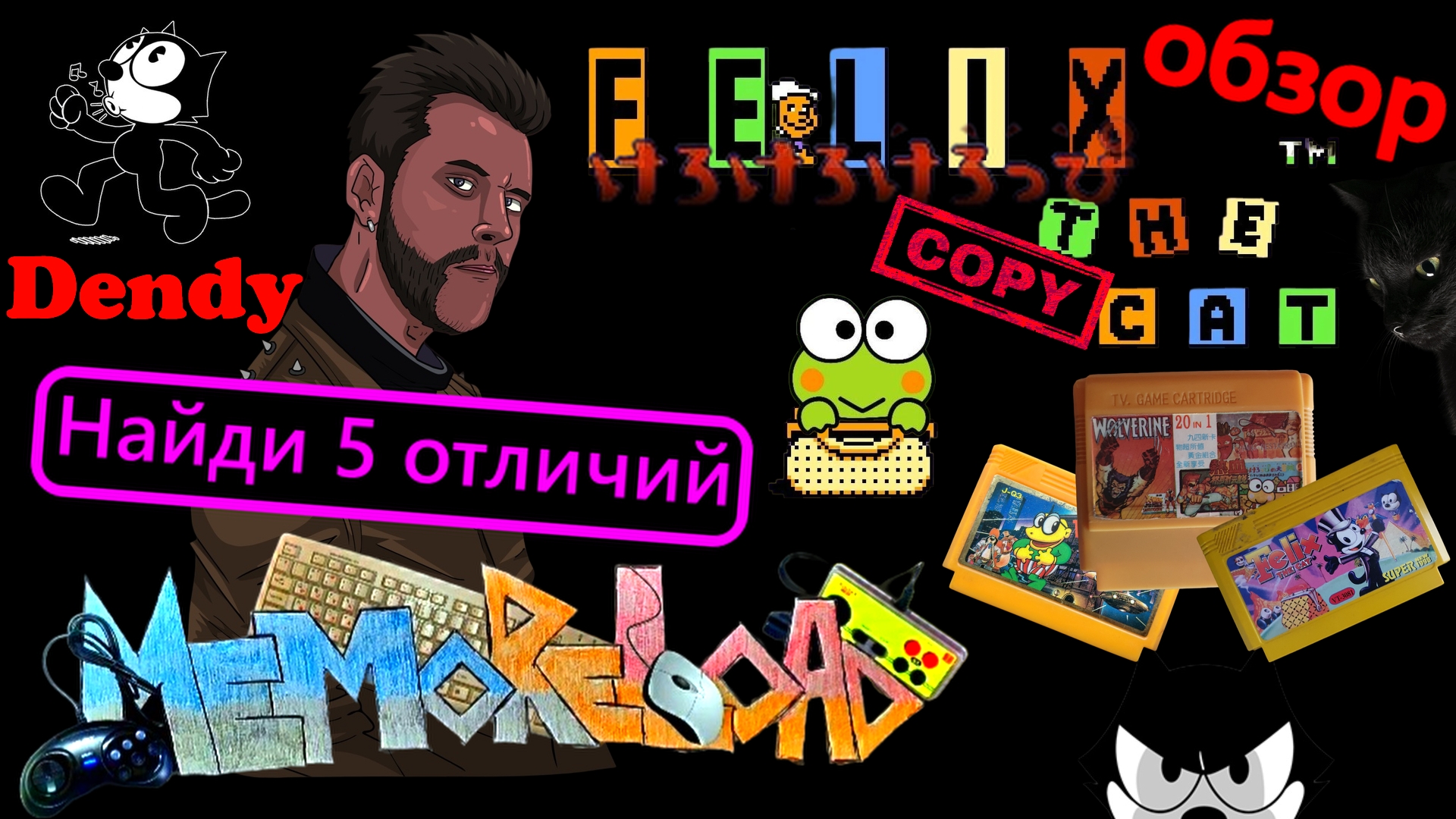 Felix The Cat; Kero Kero Keroppi 2 (Dendy & NES & Famicom) || #MemoReLoad №07