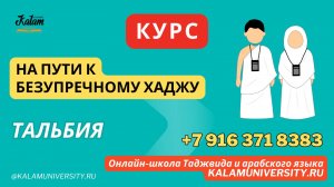 94. Тальбия