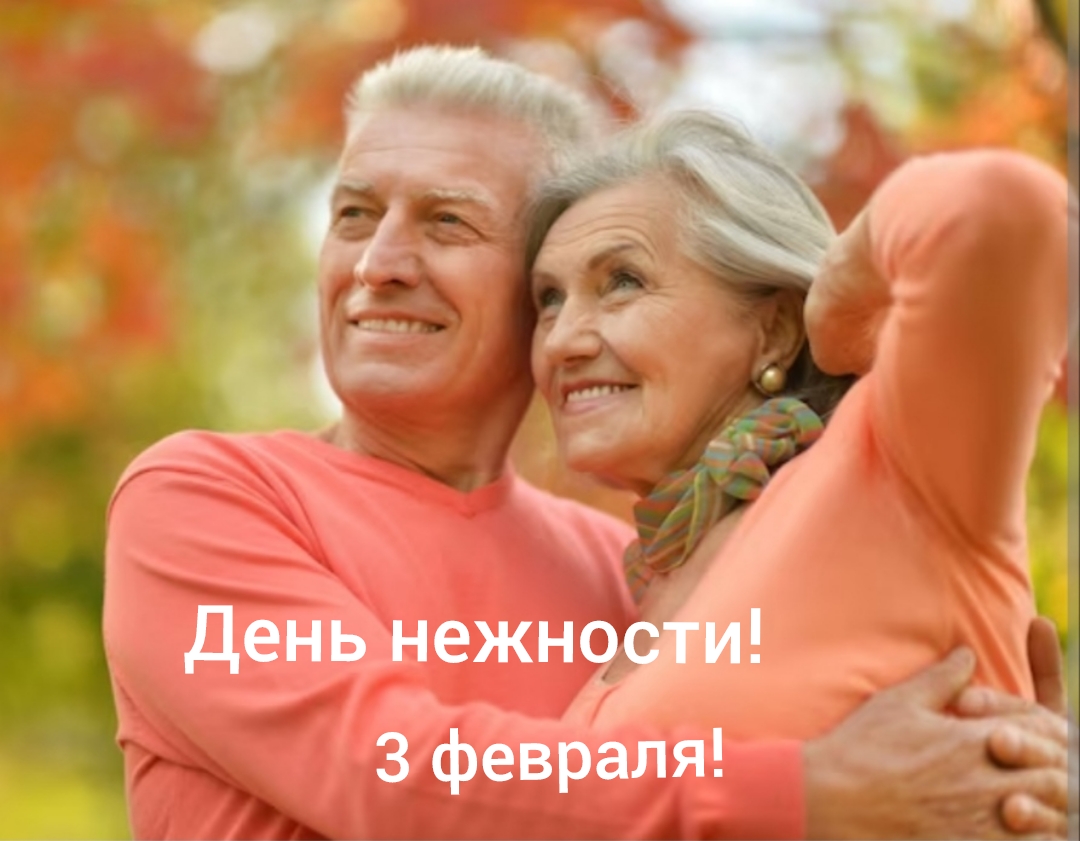 День нежности! смотреть онлайн