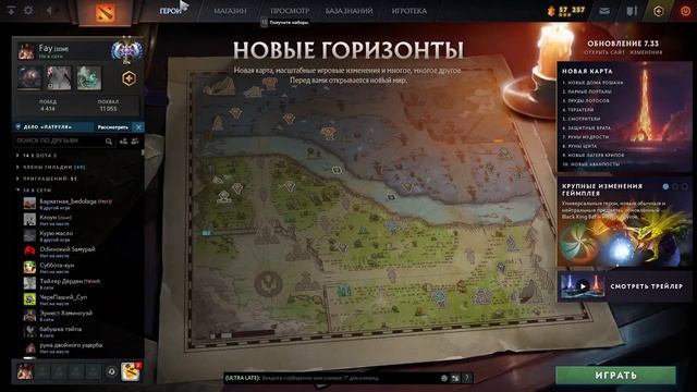 Обновление доты 26.05 | Затронули курьера и странная строчка про голосование за аркану в ДОТА 2 смотреть онлайн