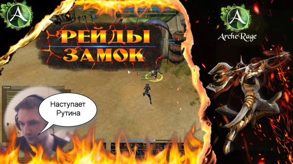 ARCHERAGE.to | ОТВЕТЫ НА ВОПРОСЫ | С ЧЕГО НАЧАТЬ | УЧЕБНИК СТР. №3