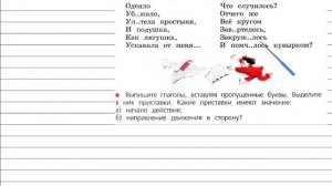 Упражнение 159 - Русский язык 3 класс (Канакина, Горецкий) Часть 1