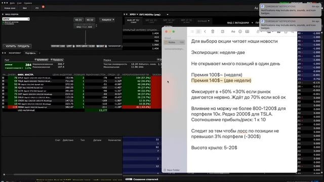 ? РАССКАЗЫВАЮ КАК МОЯ СУПРУГА СДЕЛАЛА +20% К ДЕПОЗИТУ 10 000$ В ОПЦИОНАХ ЗА 39 ДНЕЙ