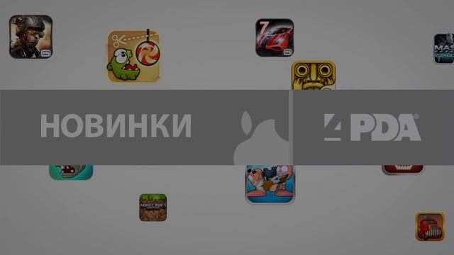 Новости игрового мира IOS - выпуск 60 [iOS игры]