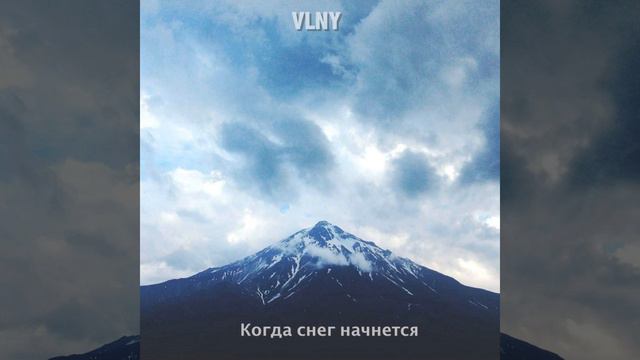Когда снег начнется смотреть онлайн